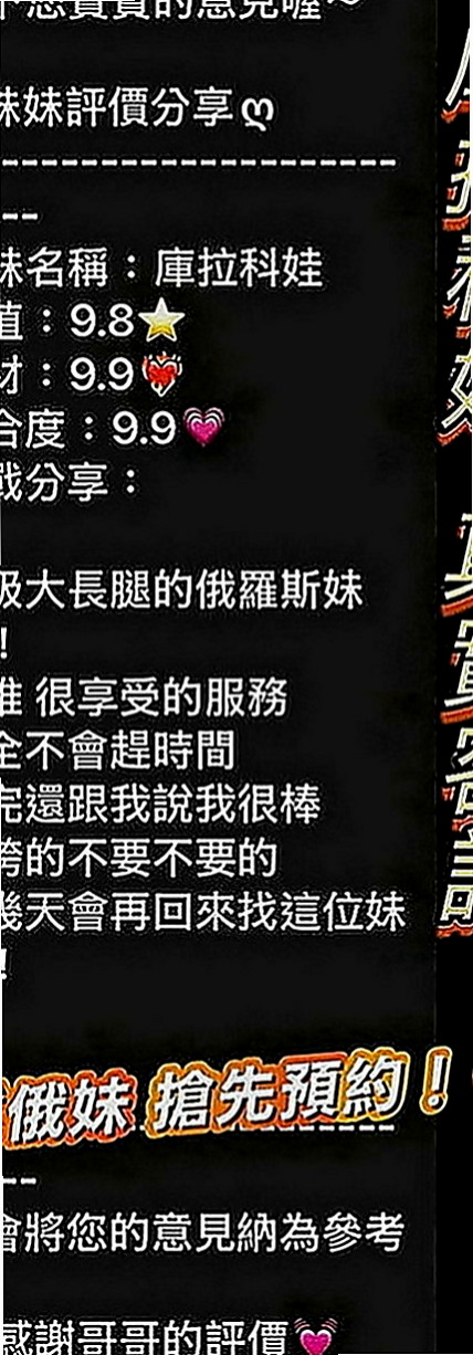 后里外送茶：妮穎 |巨乳辣妹|166cm|49kg|E罩杯|18歲|還主動配合很多姿勢 嬌嗔的叫著大叔好舒服  在3+1之後感覺還想繼續幹她 整個被吸幹