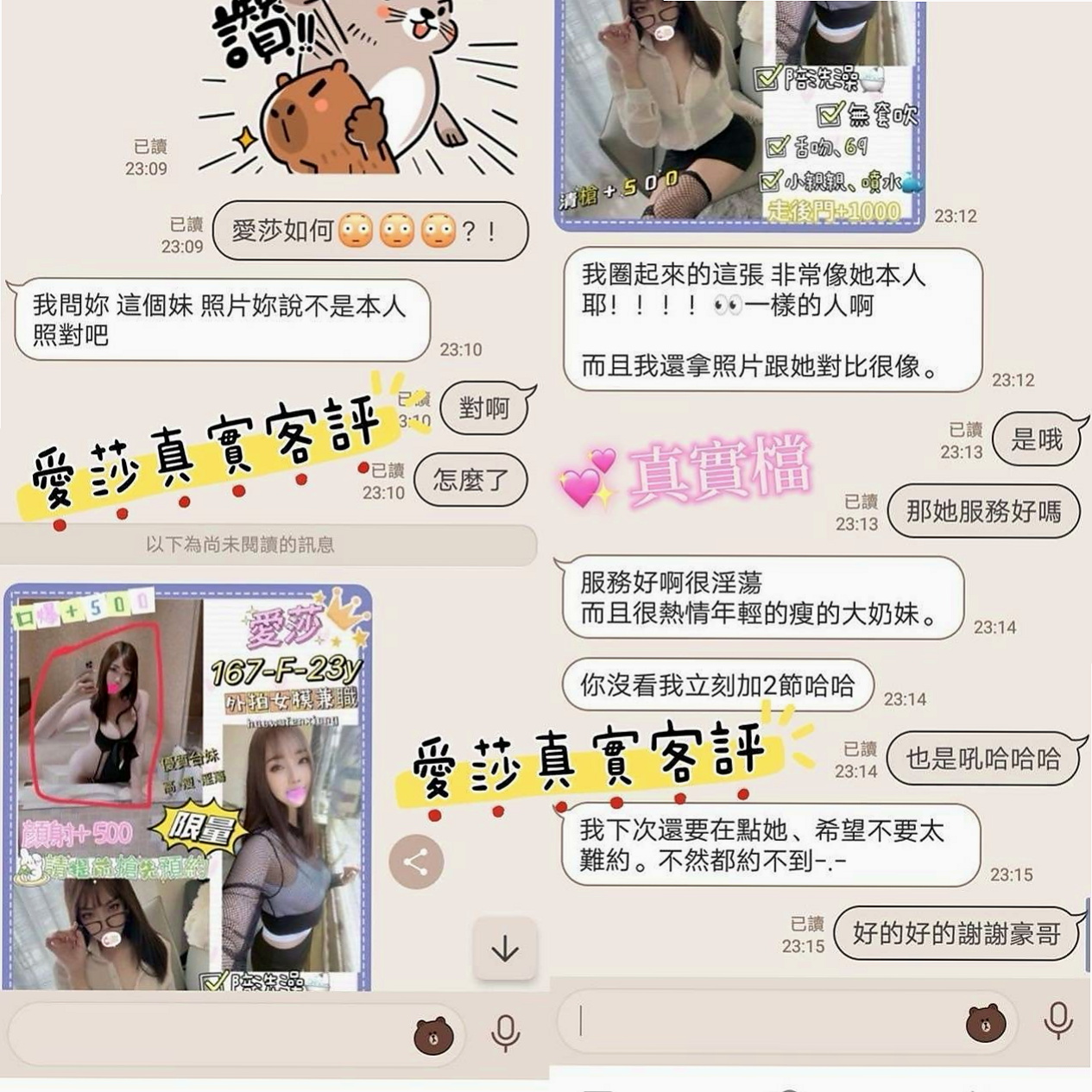 后里外出：問秋 |模特兼職|165cm|53kg|C罩杯|22歲|電動小馬達，動感俏臀 皮膚白皙 高舉雙腿 肥美一線鮑一覽無余