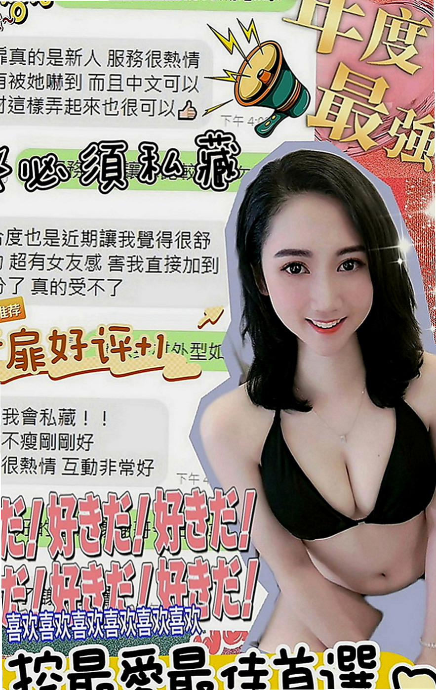 鹽埕叫茶：貝兒 |饑渴少婦|164cm|47kg|D罩杯|22歲|條舔鮑 火車便當 後背式 清水溝 69 喇舌 深喉 殘廢澡 奶泡 品鮑 足交...妹妹會跟客人配合很多服務哦