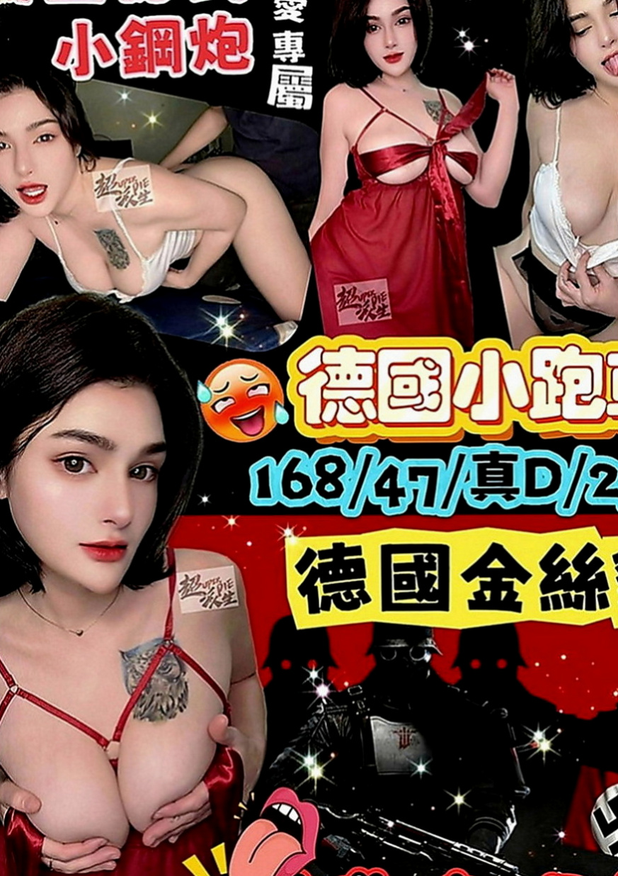 東勢一夜情：夢菡 |兇猛奶妹|163cm|43kg|C罩杯|19歲|特別是對哥哥的那一根超有愛der~~