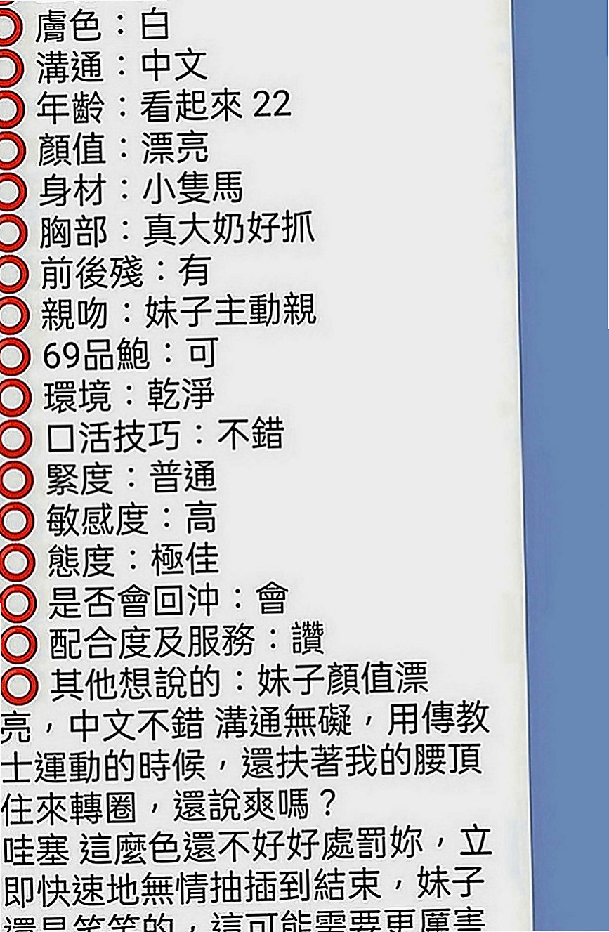 板橋伴遊：燕子 |幼齒學生妹妹|167cm|51kg|E罩杯|21歲|最後在用哥哥的大棒槌懲罰，邊插入淫穴  想怎麼玩就怎麼玩 適合喜歡刺激的大大