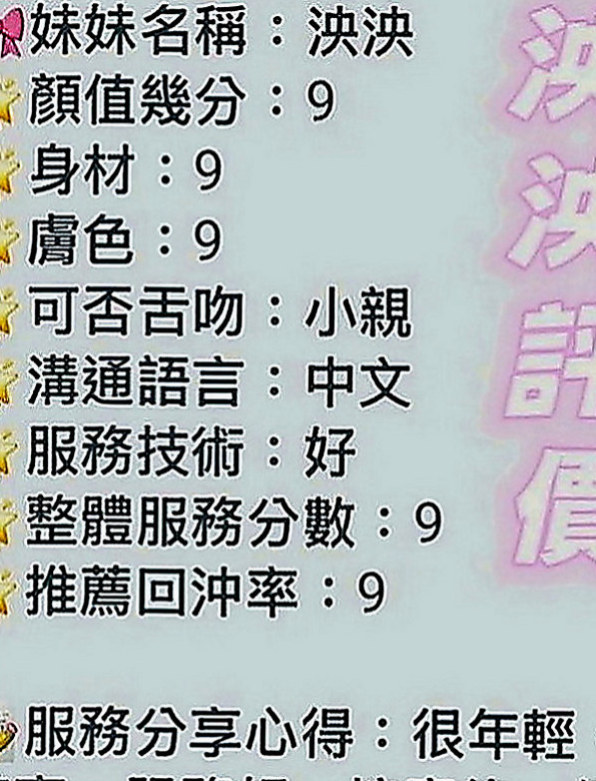 蘇澳小姐外約：雅萱 |大奶爆乳正妹|170cm|42kg|C罩杯|24歲|在你面前甩來甩去 視覺畫面超刺激 幹起來超爽唷  趕緊把握機會把 哥哥們 第一次兼職喲 保證本人
