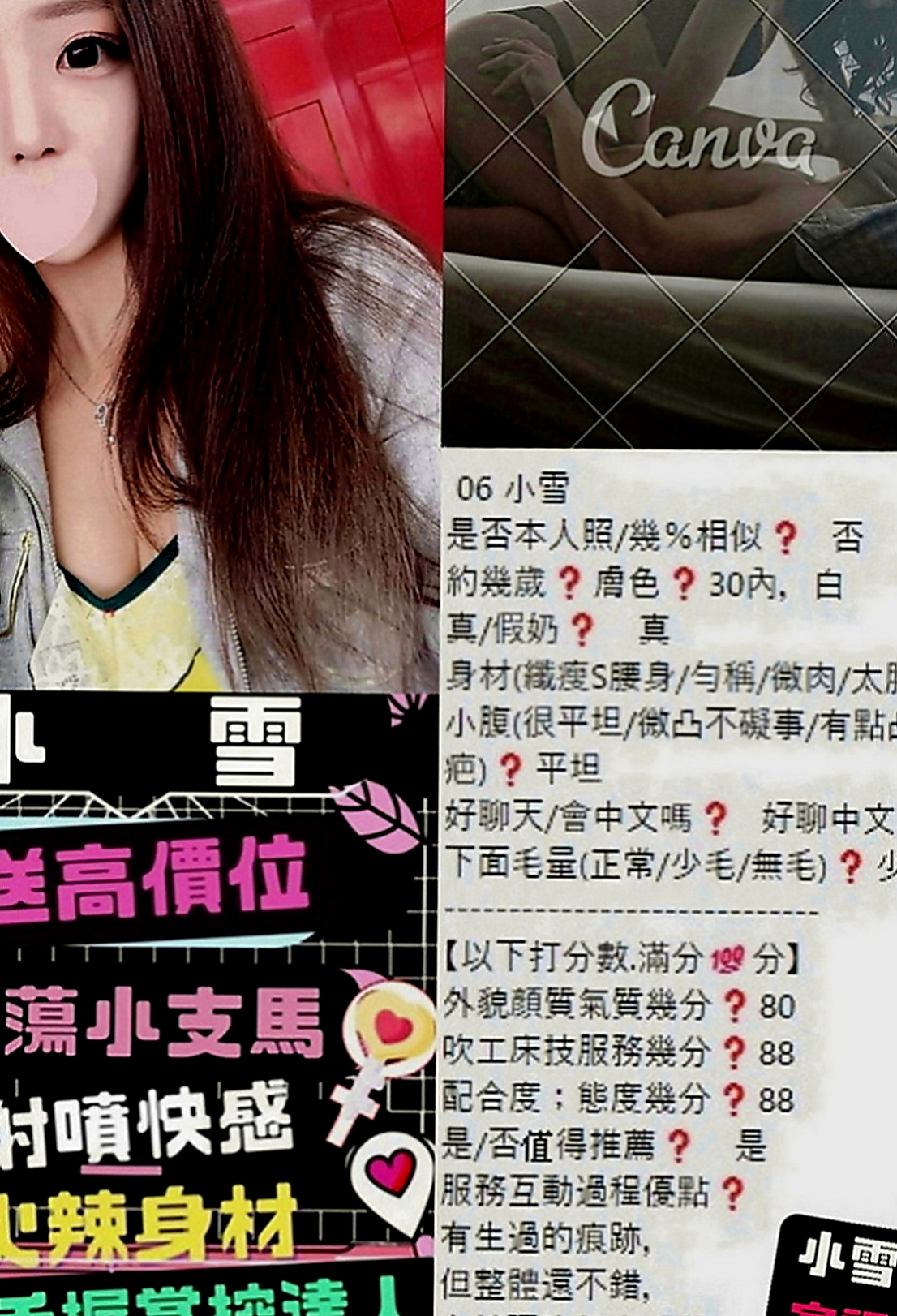 龜山外叫小姐：玲兒 |淳樸小正妹|169cm|54kg|E罩杯|24歲|無刺青 無抽菸 無生過 白虎   cp值真的超級高 非常推薦~
