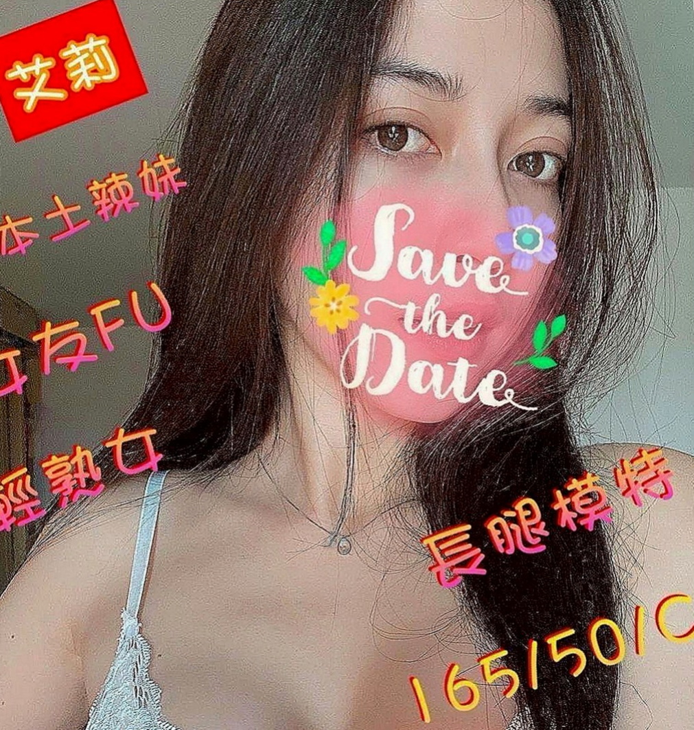 林口小姐外約：啾咪 |按摩妹|163cm|55kg|E罩杯|24歲|給你全方面的滿足感噢 體力很贊唷欲女尺度大
