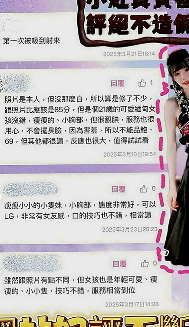 新北外送茶|油壓：慧豔 |在校學生|166cm|47kg|C罩杯|19歲|可吸可舔可奶泡 她就是你的女王哦 是個願意配合