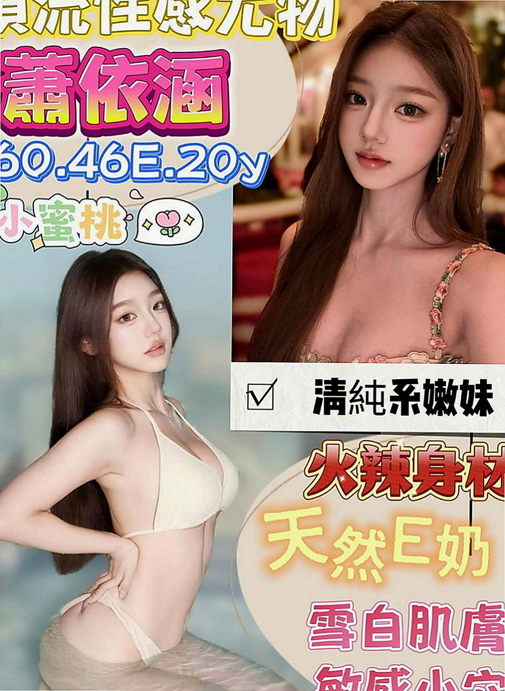 蘆竹品茶：彥怡 |辣妹辦公O|166cm|46kg|D罩杯|21歲|清秀很有親和力 服務可佳床上功夫很厲害聲音的氣息很銷魂  跟床上做愛的疼愛 性格很孤避