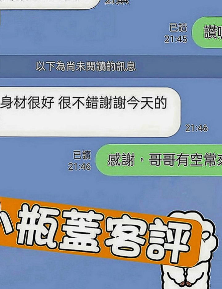 六龜好茶：馨琪 |服裝店小姐姐|170cm|54kg|E罩杯|19歲|可乳交 喇舌 口爆 顏射 ...清水溝    夜晚總是寂寞難熬的 想要找個男人填滿空虛