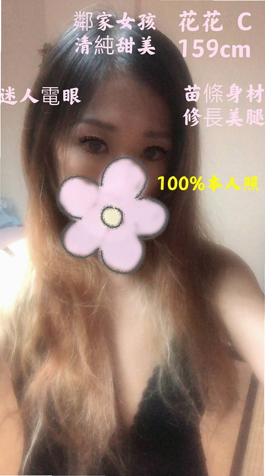 坪林品茶：嫣然 |?最佳車摸|165cm|47kg|E罩杯|24歲|服務：殘廢澡共浴 乳交 69 口交 可舔穴  考慮到有的哥哥帶套玩的不舒服 無套插的才爽