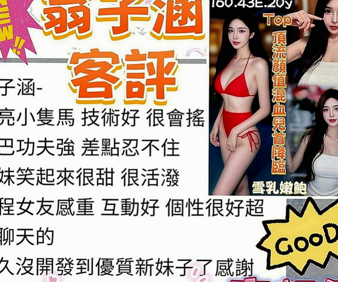 六甲外送服務：雅軒 |清純大奶學生妹|168cm|44kg|D罩杯|21歲|小隻馬可愛又有點性感 時尚大眼正妹身材火辣
