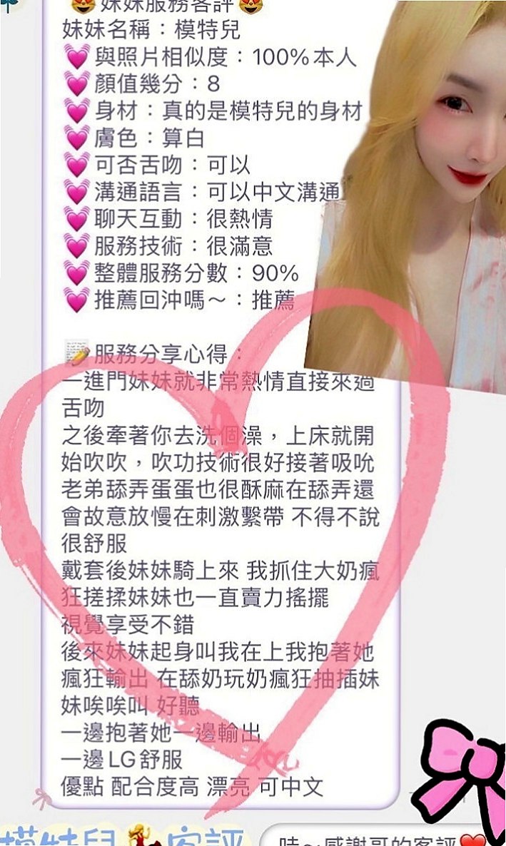 永康外叫：俞菲 |氣質正妹|163cm|51kg|D罩杯|24歲|皮膚白白 溫柔懂事  騷 敏感汁多 可喇舌不趕時間