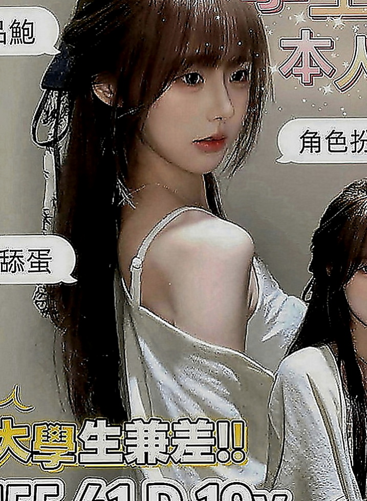 美濃外賣茶：小密 |淫蕩小女人|168cm|42kg|C罩杯|20歲|人很好相處 性經驗不多 小伊是很乾淨純潔的女生