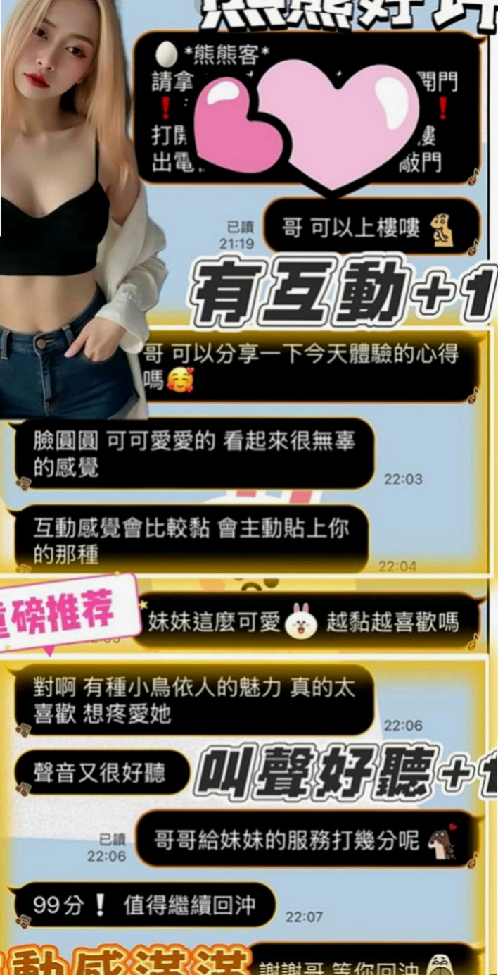 三民找茶：寶妹 |銀行行員|167cm|53kg|C罩杯|20歲|身材嬌小瘦但是胸不小 而且胸型漂亮  之前在某酒店上班目前轉來外送做兼職