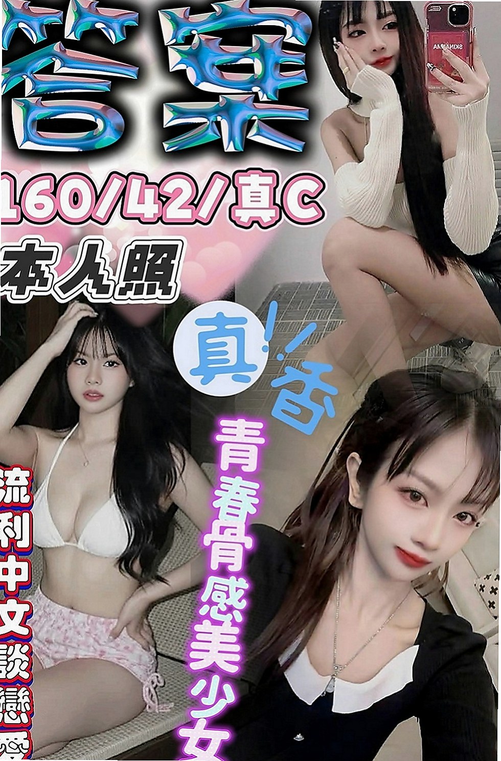 東山小姐外約：心慈 |護士姐姐|169cm|45kg|C罩杯|19歲|壓力大 也需要釋壓的 年輕幼齒粉嫩學生妹妹