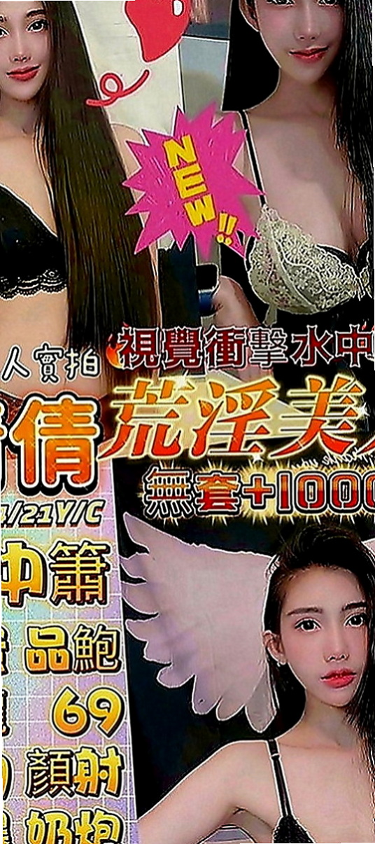 基隆定點茶|按摩外送：小維 |外商秘書|167cm|55kg|E罩杯|22歲|氣質小主播 高挑性感前凸後翹的火辣好身材