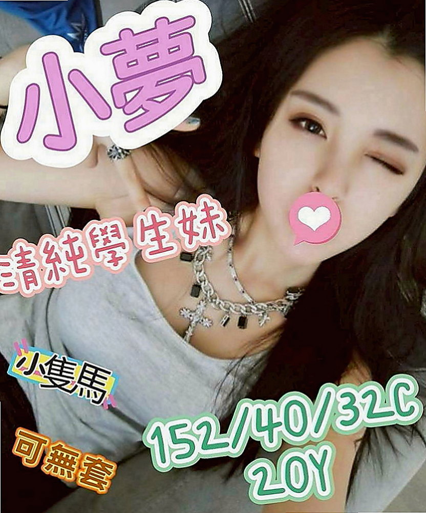 鳳山找妹妹：​美美 |韓系美少女|170cm|47kg|D罩杯|21歲|很敢玩 愛愛 口交 LG 洗香香 配合度很高唷~適合敢玩 會加節的客人唷~