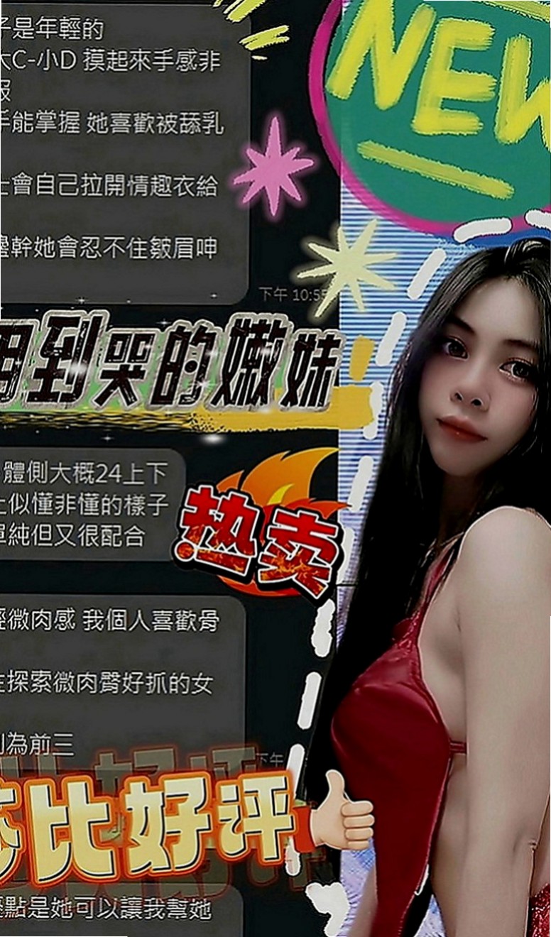鼓山美女外送：安潔 |幼齒嫩妹|164cm|50kg|D罩杯|21歲|胸部按摩到位傻傻的一份純真