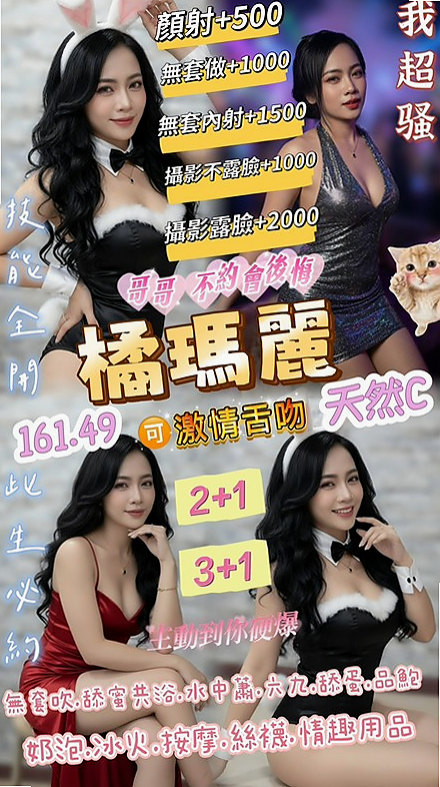 路竹油壓：麥薇芹 |藝校學生妹|164cm|49kg|E罩杯|21歲|手技高超 互動一流 服務熱情 沒有男友，一個人住，短期兼職