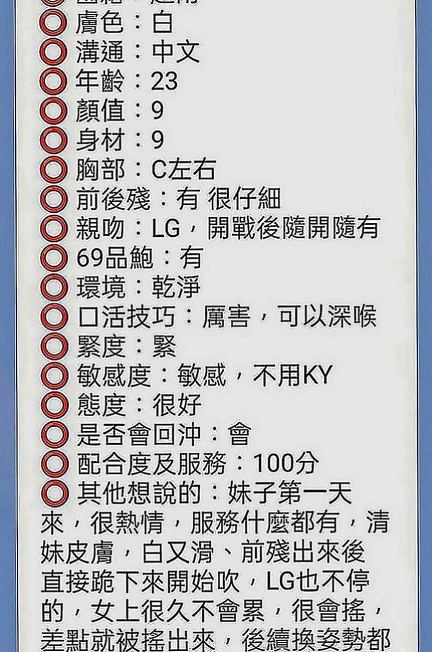 基隆定點茶|找援：可玫 |性慾老闆娘|165cm|52kg|E罩杯|24歲|大奶細腰美腿 一次性滿足你的慾望 熱情風騷~ 背後來那身形實在上火