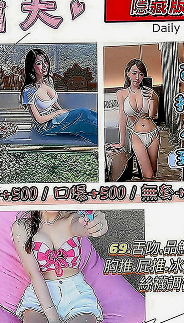 白河外送茶莊：多莉 |俏麗空姐|164cm|50kg|D罩杯|18歲|服務誘惑：波推 臀推 制服誘惑 69   超強服務、超強態度、正妹等你哦！！！