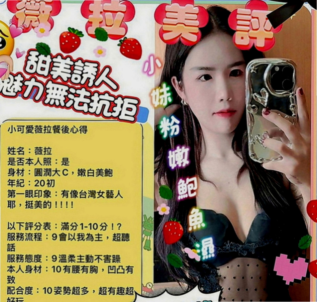 員山八大娛樂網：妃子 |輕熟淫蕩妹妹|169cm|54kg|C罩杯|24歲|選擇找同樣性欲很強的男男一起滾床單  喜歡玩角色扮演 還喜歡穿著絲襪愛愛