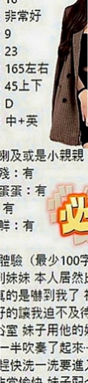 貢寮小姐外約：果果 |家政老師|163cm|54kg|C罩杯|18歲|不過蠻優的 但是價位很實惠 不會高出驚人  覺得看著不像外表這樣文靜 內心是很狂野的