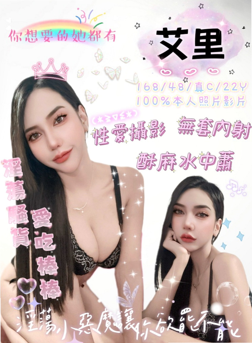 基隆定點茶|按摩外送：小小 |普通上班族|165cm|52kg|E罩杯|23歲|清純俏皮小隻馬 可愛 有女友fu  跟老闆做過幾次 後來被老闆娘發現