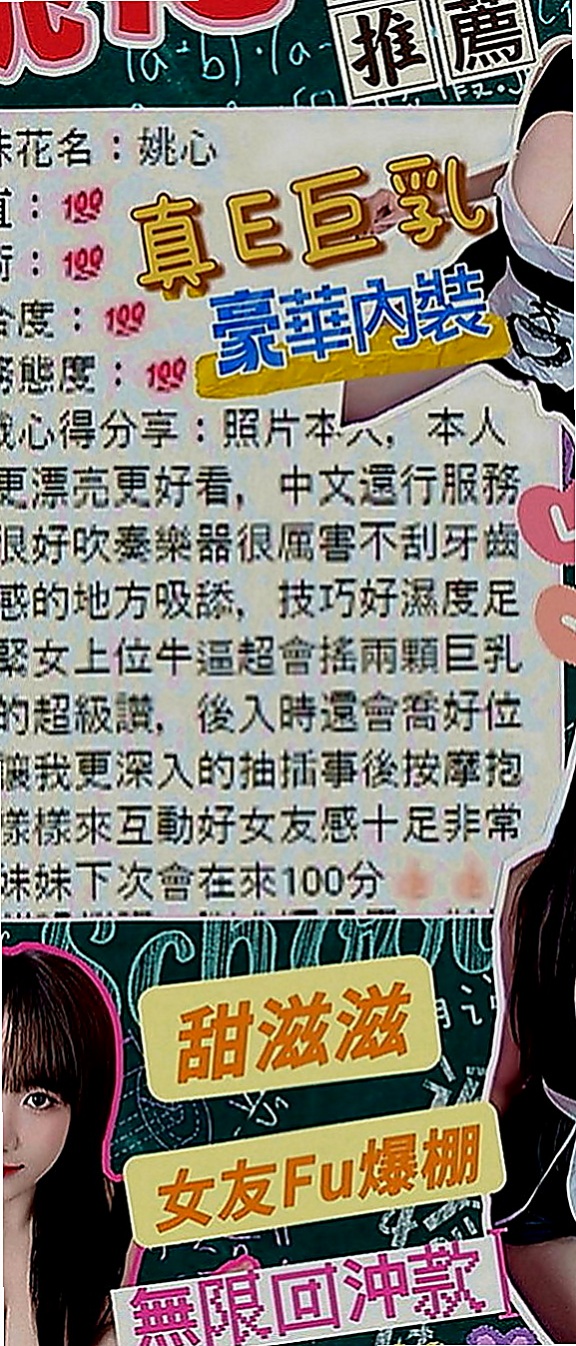 大寮外出：秀恩 |大奶妹|165cm|43kg|E罩杯|24歲|想要幫忙分擔一點迫不得已才選擇下海 客人售後都說很有小女友fu 很會C
