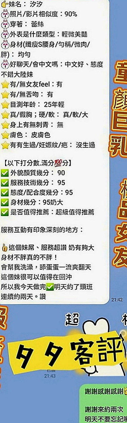金門按摩：維奇 |混血兒學妹|165cm|55kg|C罩杯|24歲|皮膚白皙 胸形漂亮 出水鮑魚會夾  性感的鎖骨漂亮的美胸身材勻稱不油
