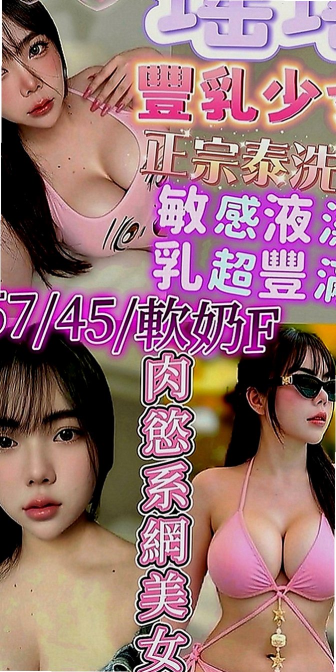 彰化定點茶|美女外送：亦玉 |小蘿莉|167cm|49kg|E罩杯|24歲|奶頭粉淡茶色 下面漂亮淺又緊    同一個人給你兩種不一樣的體驗