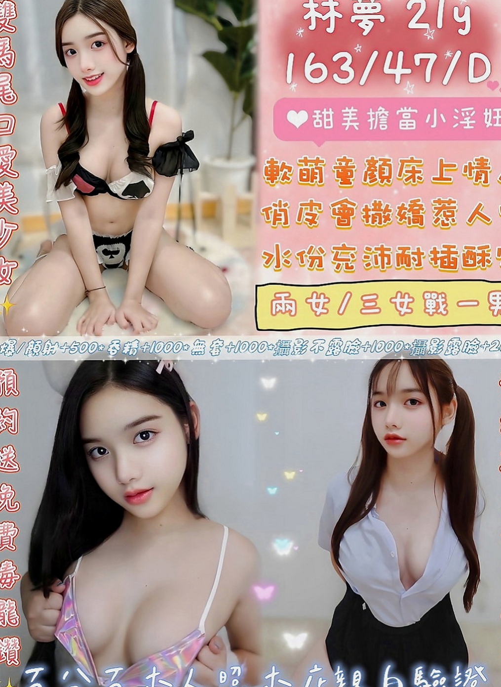 彰投找小姐：敏敏 |爆乳妹子|170cm|43kg|C罩杯|23歲|很淫蕩 服務騷 水超多 今晚開放半價可約噢：