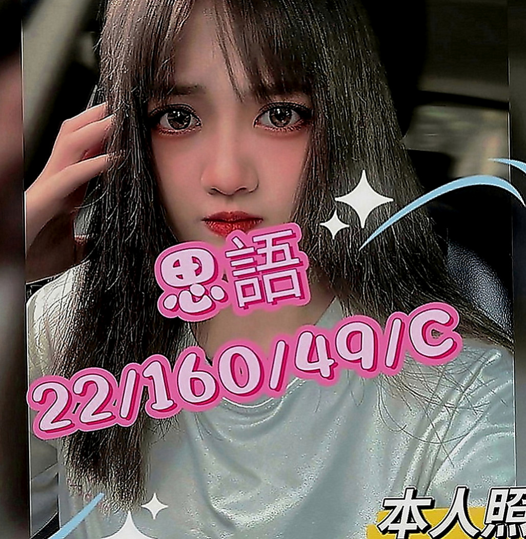 中正外賣茶：芒果 |柔情小秘書|170cm|42kg|D罩杯|19歲|櫻桃小嘴很會吹 奶泡技術超讚 嬌喘聲很淫  可舔奶頭 舔穴穴哦 互動好會願意多陪時間