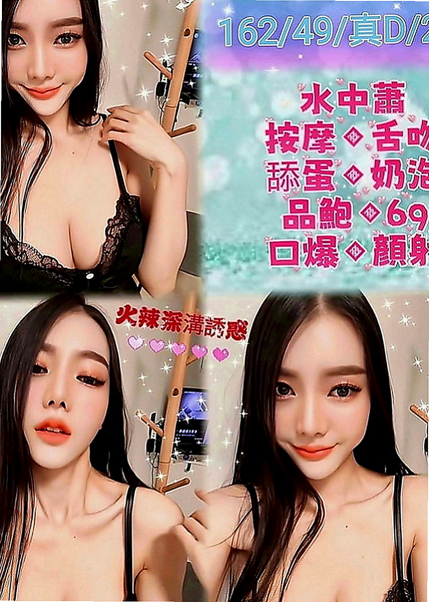 南港外叫：小夕 |白皙正妹|166cm|42kg|E罩杯|20歲|現有空這中 ，請提前預約 有喜歡青澀妹妹的大大必點