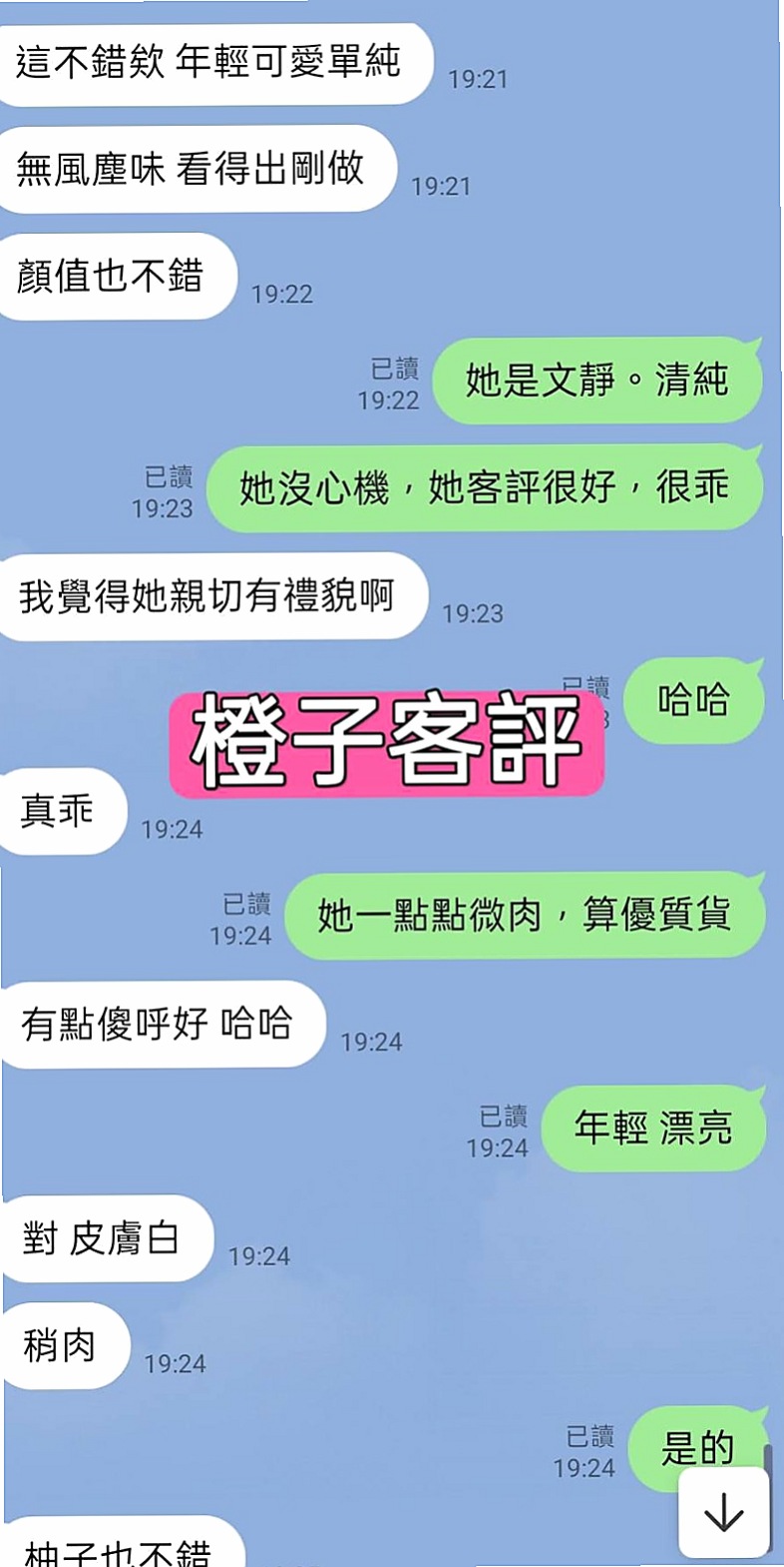 龜山找茶：劉嫣然 |播音系小美眉|170cm|43kg|C罩杯|21歲|深喉密技 配合度高， 適合人群： 喜愛大奶 敢玩 耐幹 無套 中出 配合度高