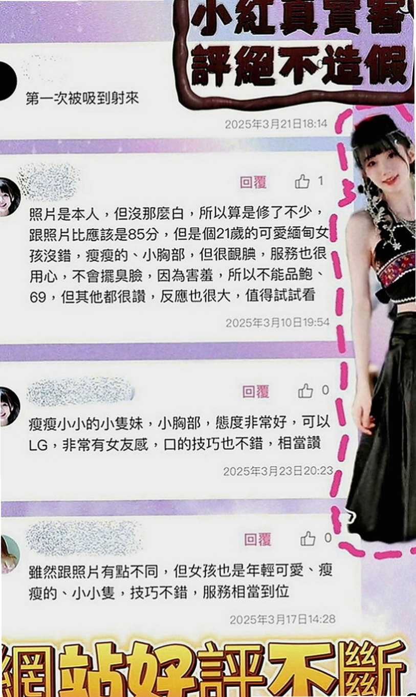 新北外送茶|油壓：慧豔 |在校學生|166cm|47kg|C罩杯|19歲|可吸可舔可奶泡 她就是你的女王哦 是個願意配合