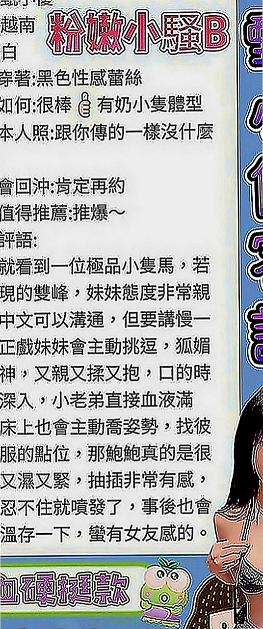 新竹一夜情：唯真 |性感MV模特兒|167cm|48kg|D罩杯|22歲|甜美笑容 服務好 絕對滿足你的慾望~  性感放蕩 風騷 性感 可像AV一樣玩