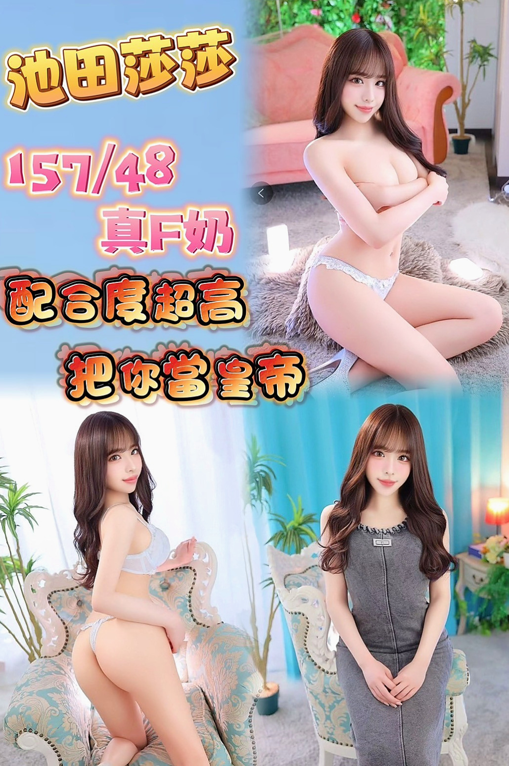 鶯歌按摩全套：林夕 |情趣店店長|165cm|47kg|C罩杯|20歲|淫蕩技術派 屁股很會搖喔 床上隨你撫弄哦  氣質不錯）淫蕩大膽 粉紅奶頭 身材火辣