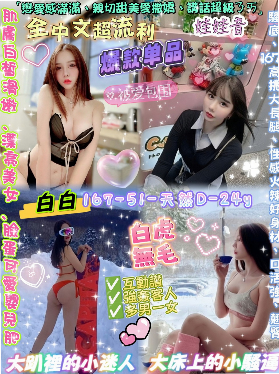 新莊叫茶：花花 |飛機上應聘空姐|170cm|54kg|D罩杯|24歲|清秀型 妹妹緊粉嫩 皮膚白滑 嫩口,極品美女一個, ,凹凸有致 幼腰好 誘人 床上很浪，