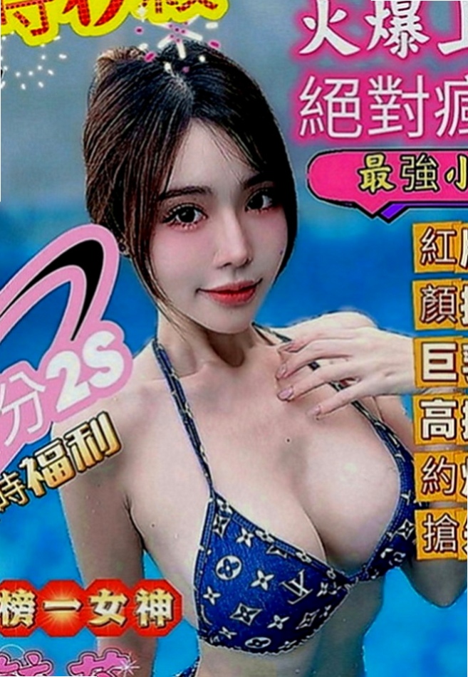 台北外約茶|找援：心甜 |全職太太|166cm|47kg|E罩杯|20歲|甜美可愛 皮膚白皙 沒刺青 性欲超強的 很喜歡做愛哦！
