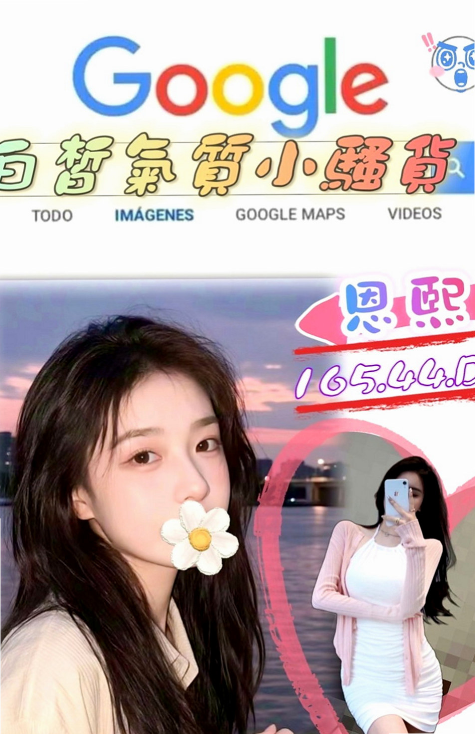 西港外約茶：雪嬌 |氣質女神|169cm|50kg|E罩杯|20歲|(thank you)新朋友願意給機會換才有這麼美好的回憶   殘廢澡 清水溝 奶泡 69 樣樣玩