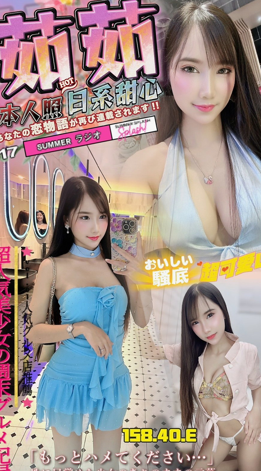 新北外送茶|找小姐：姍姍 |技術熟女|165cm|54kg|E罩杯|23歲|讓你不想停下來.......鮑魚多水還很緊實剛滿20歲 想體驗高潮 嘿嘿