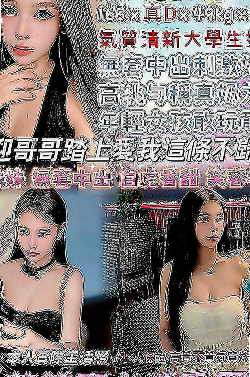 基隆定點茶|找援：美美 |#護士兼職|166cm|49kg|C罩杯|24歲|粉粉小穴 什麼姿勢都可以 嗲嗲的聲音 讓你骨頭一蘇 神魂顛倒 想在蜜穴好好的愛一回嗎