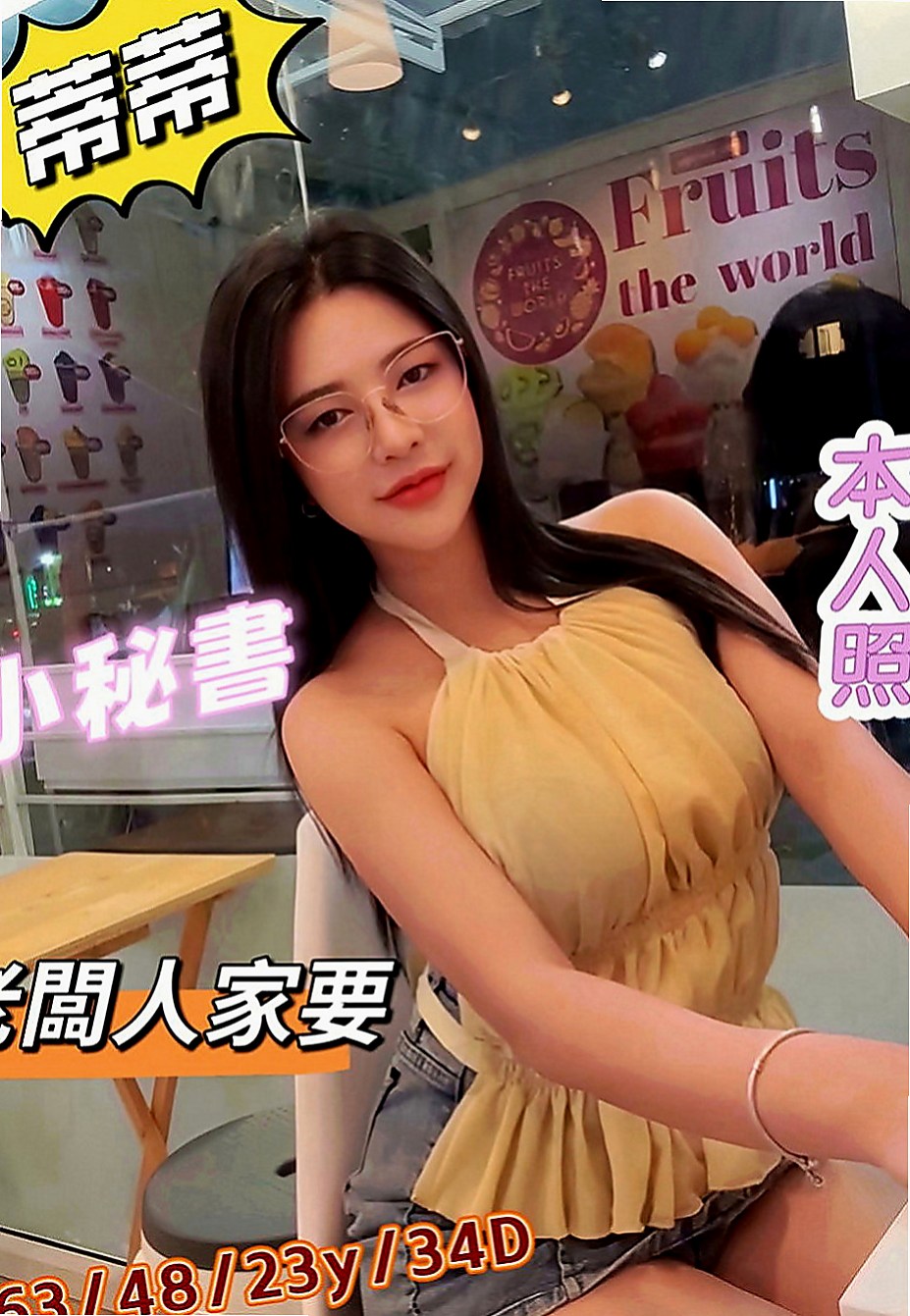 山上好茶外送：倩汐 |紅牌巨乳茶|163cm|48kg|E罩杯|22歲|身妹妹說她最敏感的地方就是耳朵 三個小騷包很喜歡玩色色的事情