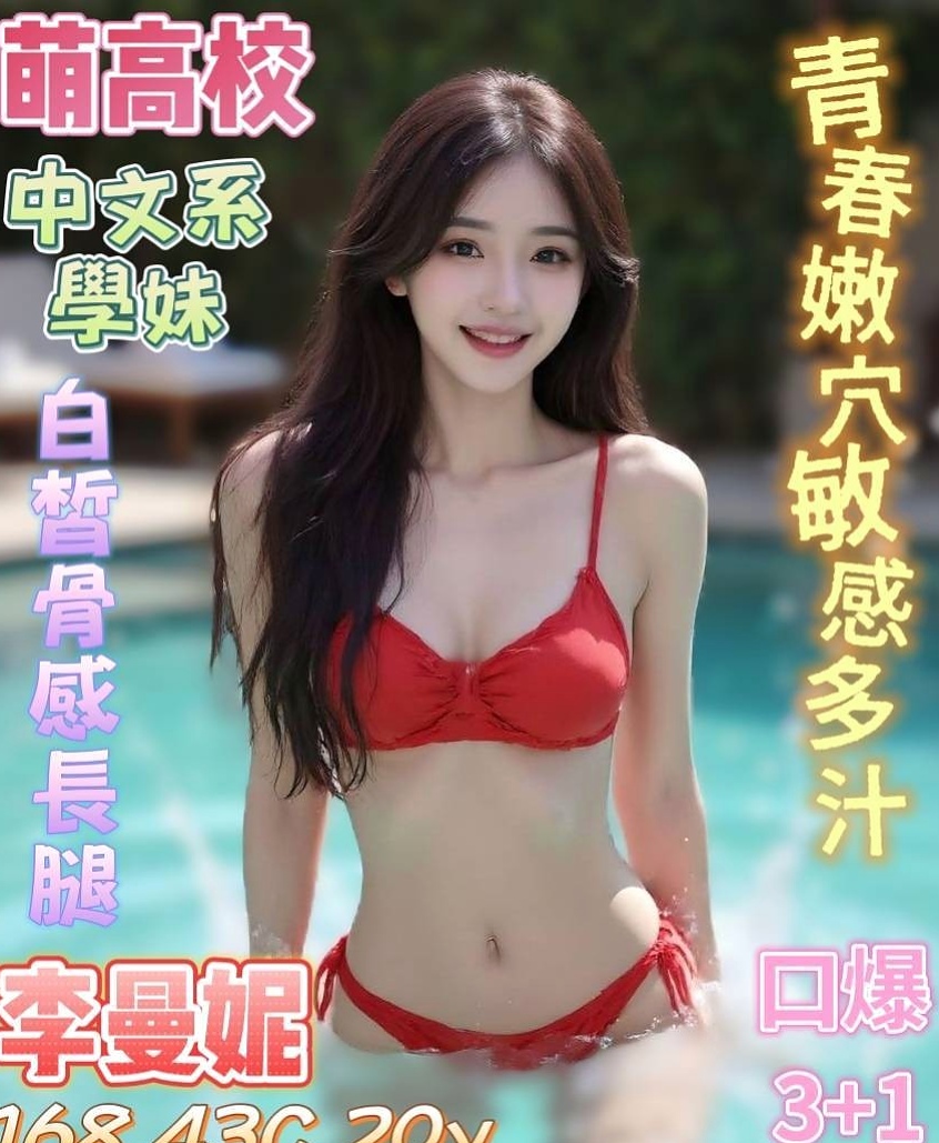 高雄外約茶|品茶：穎穎 |俏麗空姐|168cm|55kg|C罩杯|22歲|喜歡一邊舌吻 一邊做愛！不趕時間 熱推紅牌乳媽媽