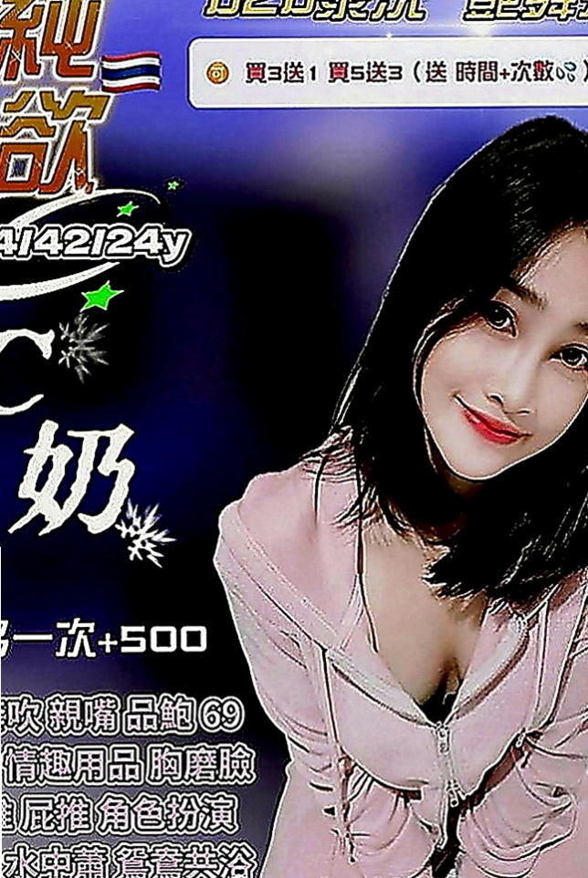 田寮按摩全套：湘怡 |悶騷老師|163cm|55kg|C罩杯|21歲|清秀很有親和力 服務可佳床上功夫很厲害聲音的氣息很銷魂  跟床上做愛的疼愛 性格很孤避