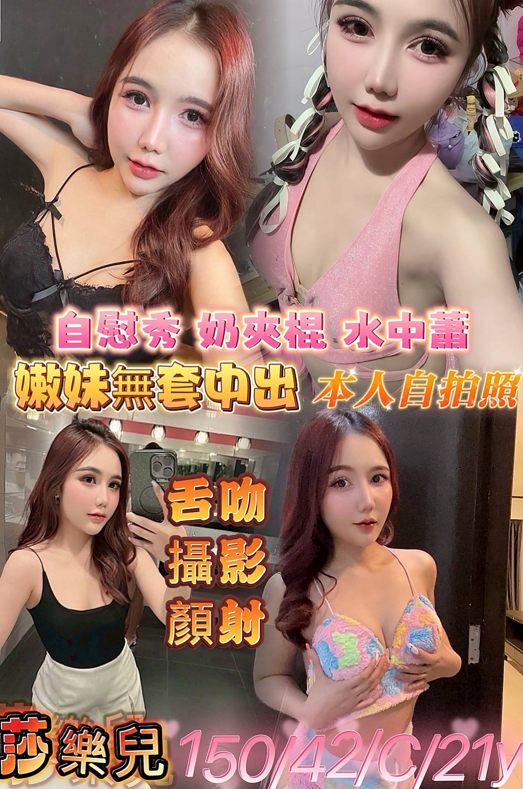 屏東外約茶|叫小姐：若琳 |鋼管舞女|168cm|49kg|C罩杯|24歲|敢玩 玩得嗨 尺度大 小騷貨  極品泳裝麻豆 #下午2點上線