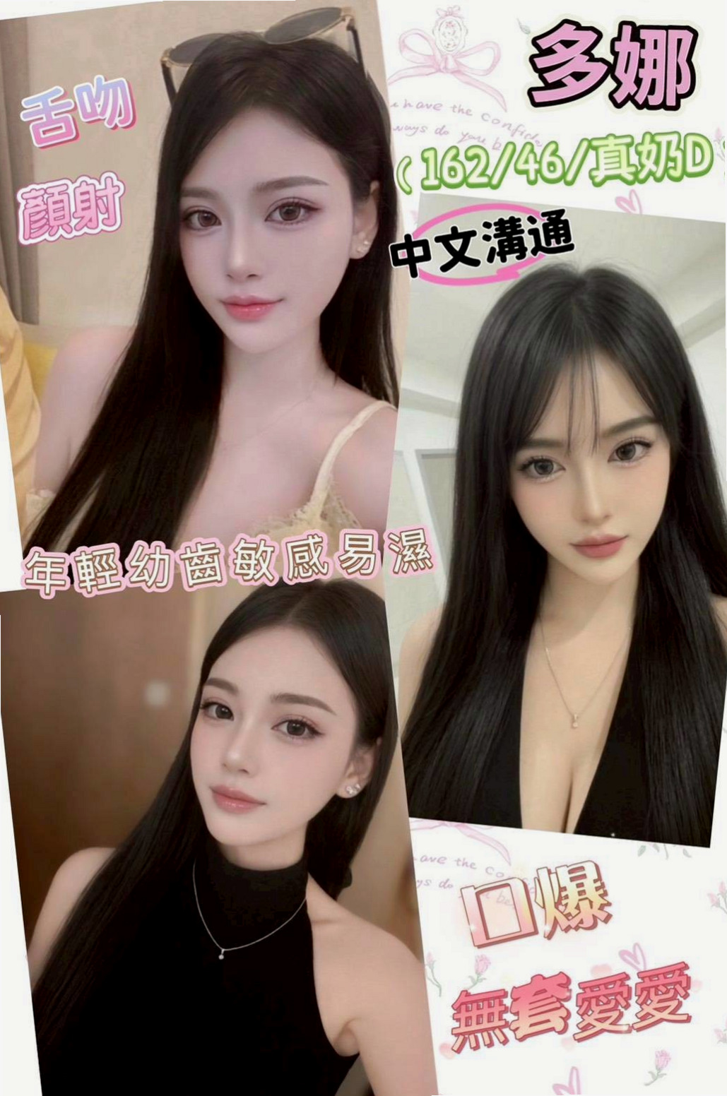 大安按摩全套：小喵 |法國血統|165cm|53kg|E罩杯|24歲|年輕貌美 ，身材有料163/46/D/24歲  #外貿評價：漂亮健談 身材很好 D奶 22歲