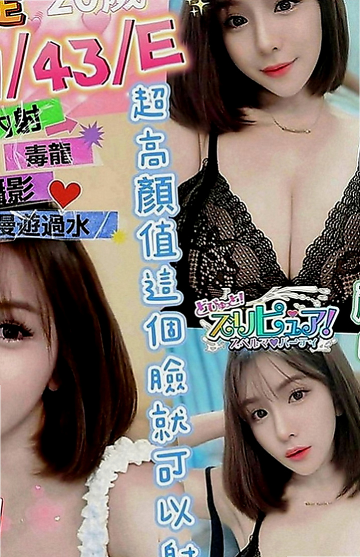 土城找茶：倩倩 |高挑空姐|163cm|54kg|E罩杯|19歲|全套服務可LG 69 啪啪啪，讓你回味無窮