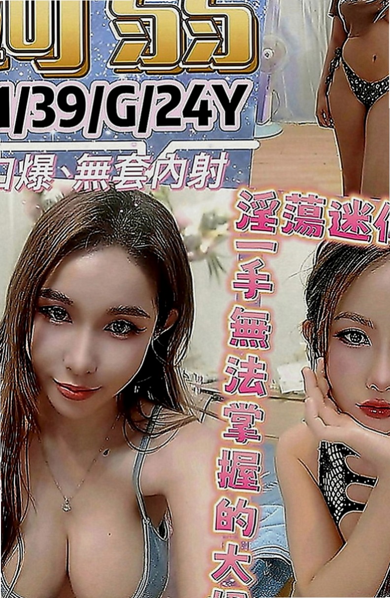 蘆洲外叫：愛妃 |#學生妹|166cm|53kg|D罩杯|18歲|清純幼齒 有點像未成年 但是妹妹已經19歲啦 是工讀生