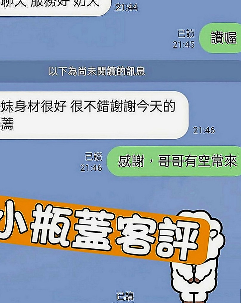 六龜好茶：馨琪 |服裝店小姐姐|170cm|54kg|E罩杯|19歲|可乳交 喇舌 口爆 顏射 ...清水溝    夜晚總是寂寞難熬的 想要找個男人填滿空虛