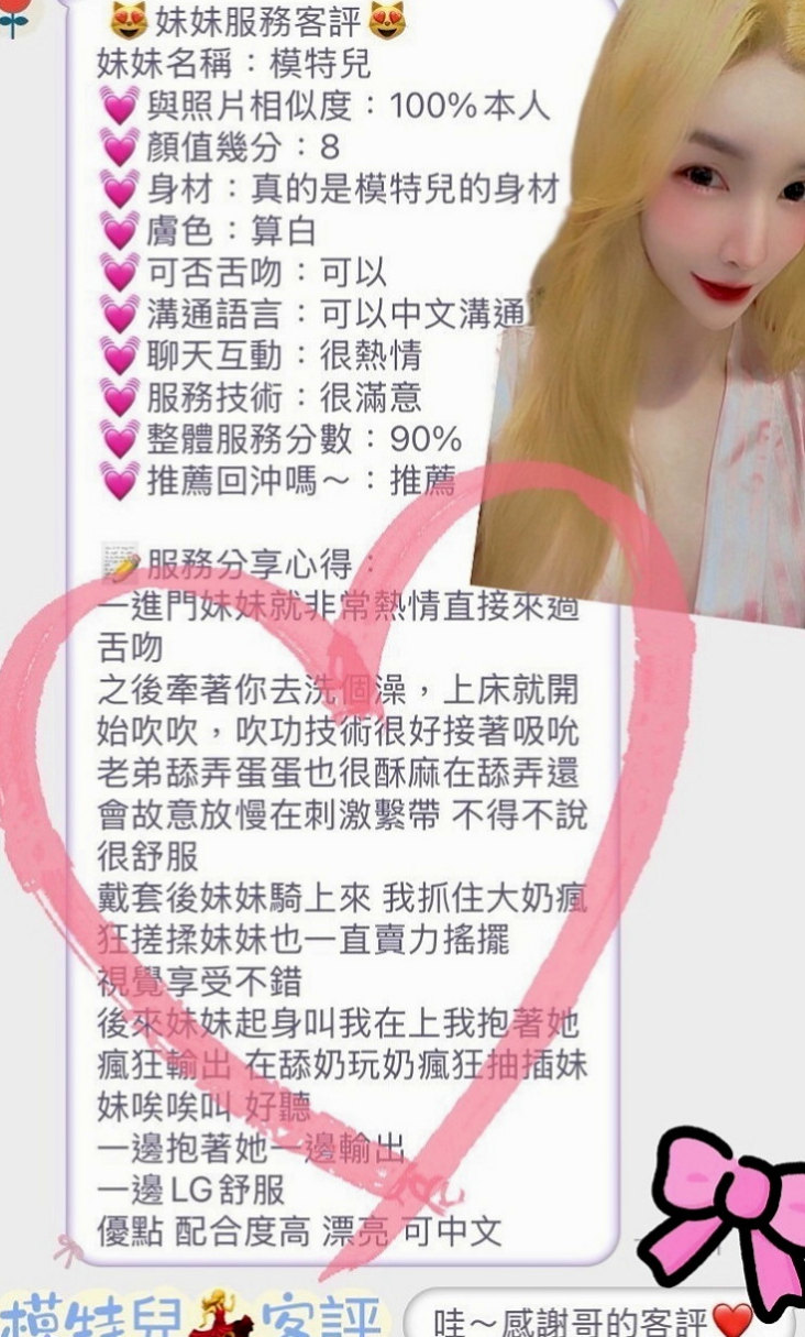 永康外叫：俞菲 |氣質正妹|163cm|51kg|D罩杯|24歲|皮膚白白 溫柔懂事  騷 敏感汁多 可喇舌不趕時間